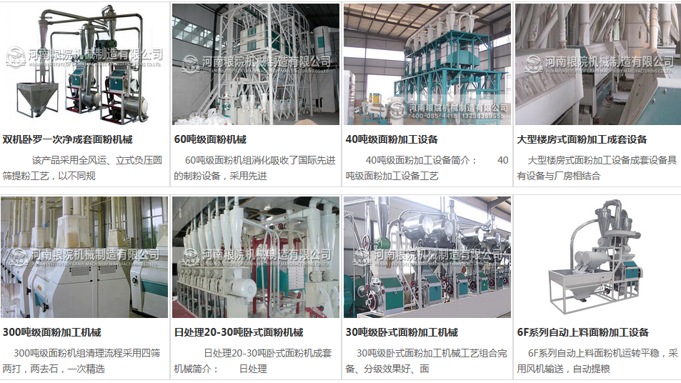 //safeyz.com/MianFenJi/ ������Ժ��ۻ���Ʒҳ��